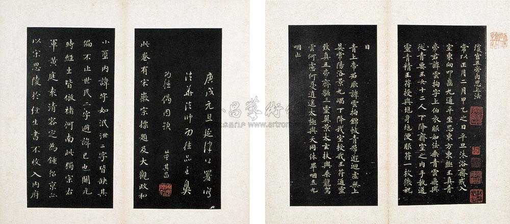 唐 灵飞经