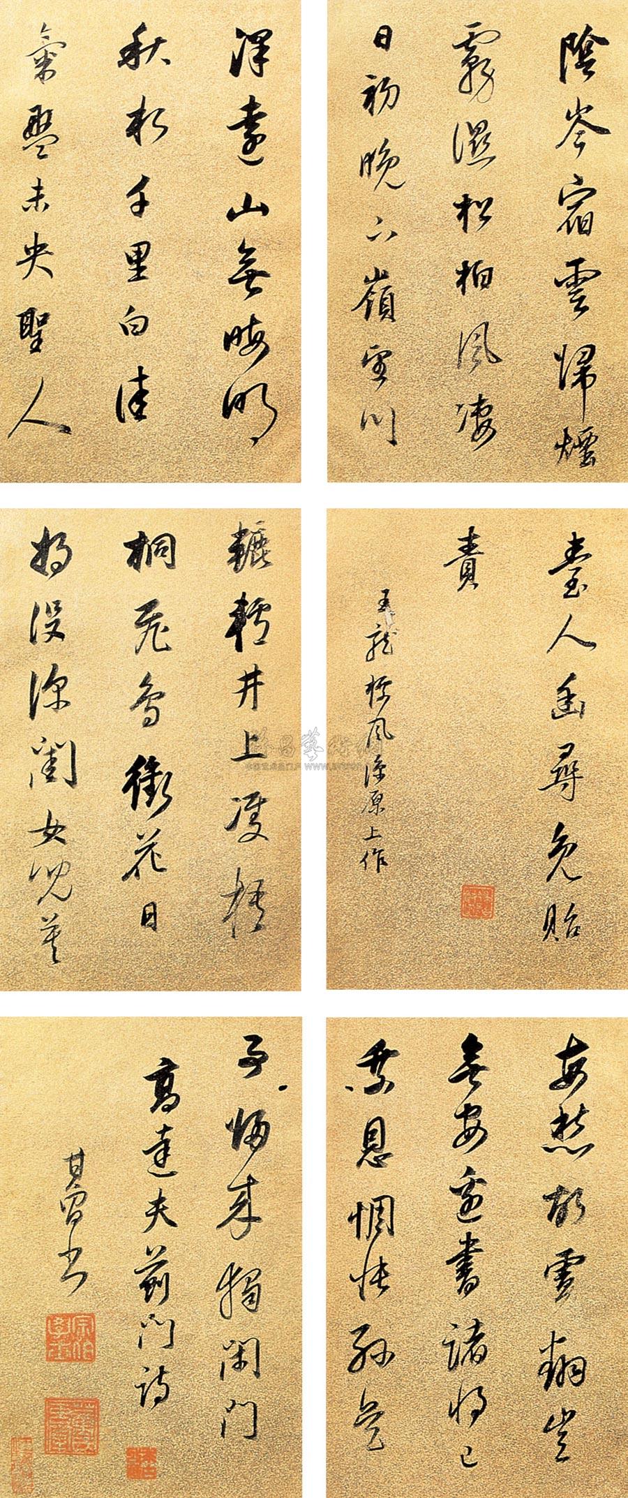草书 册页（八开）