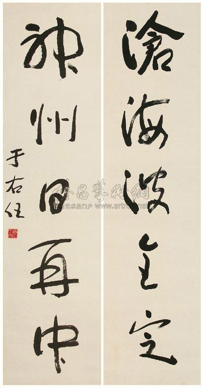 Couplets in Cursive Script