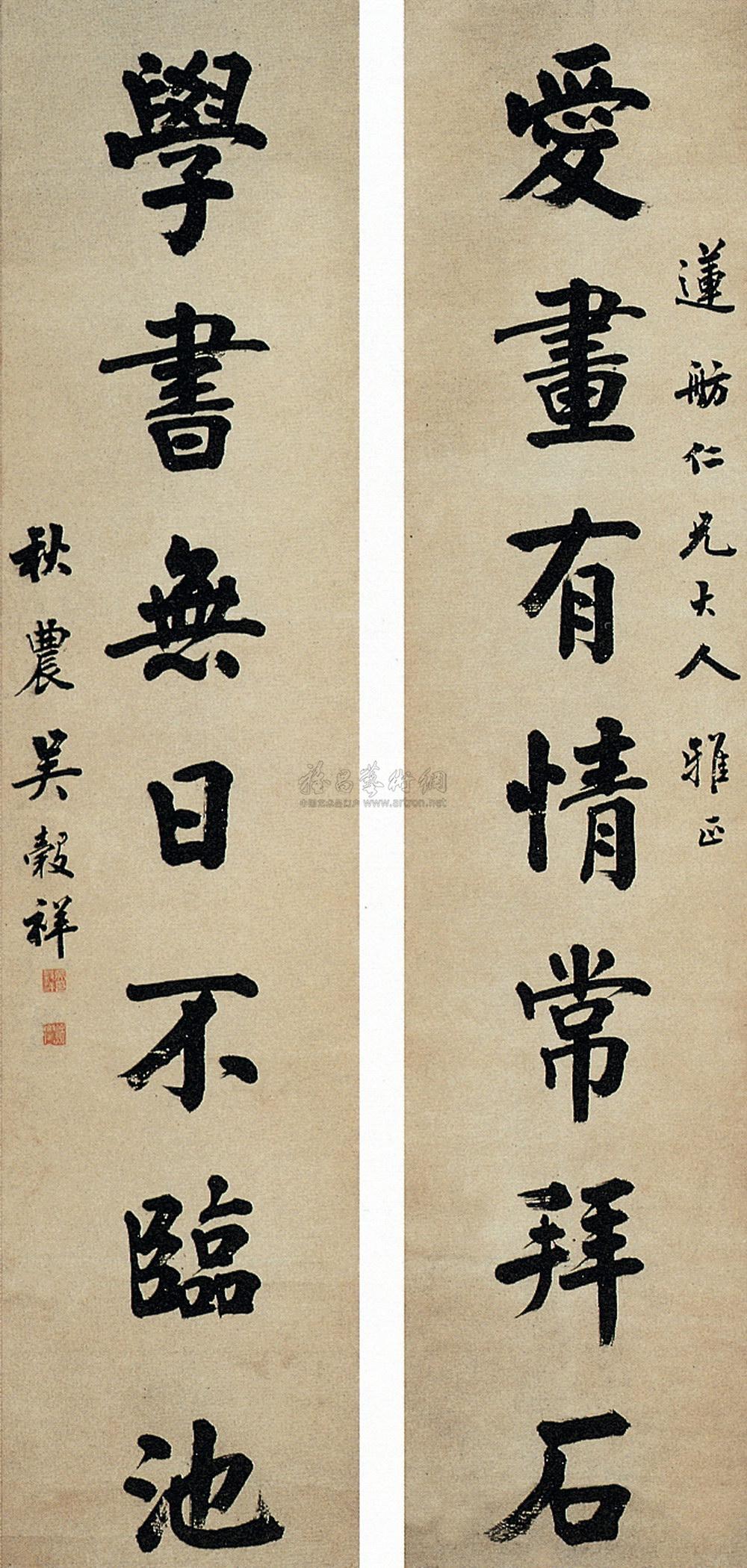 行书 七言联