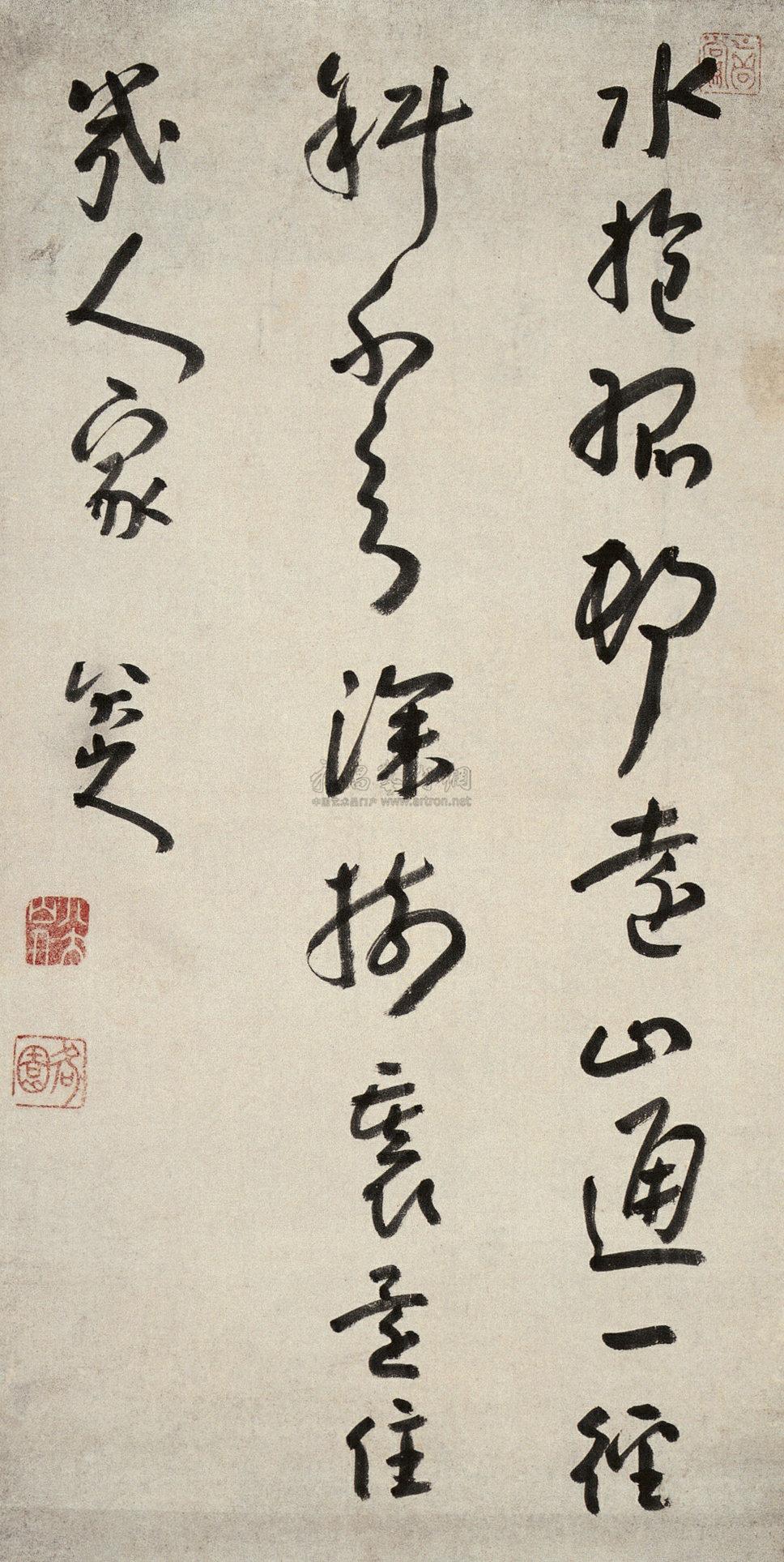 草书 轴