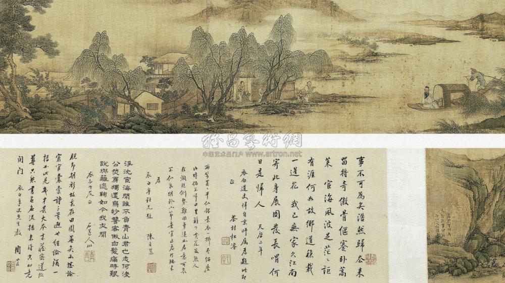 山水 卷