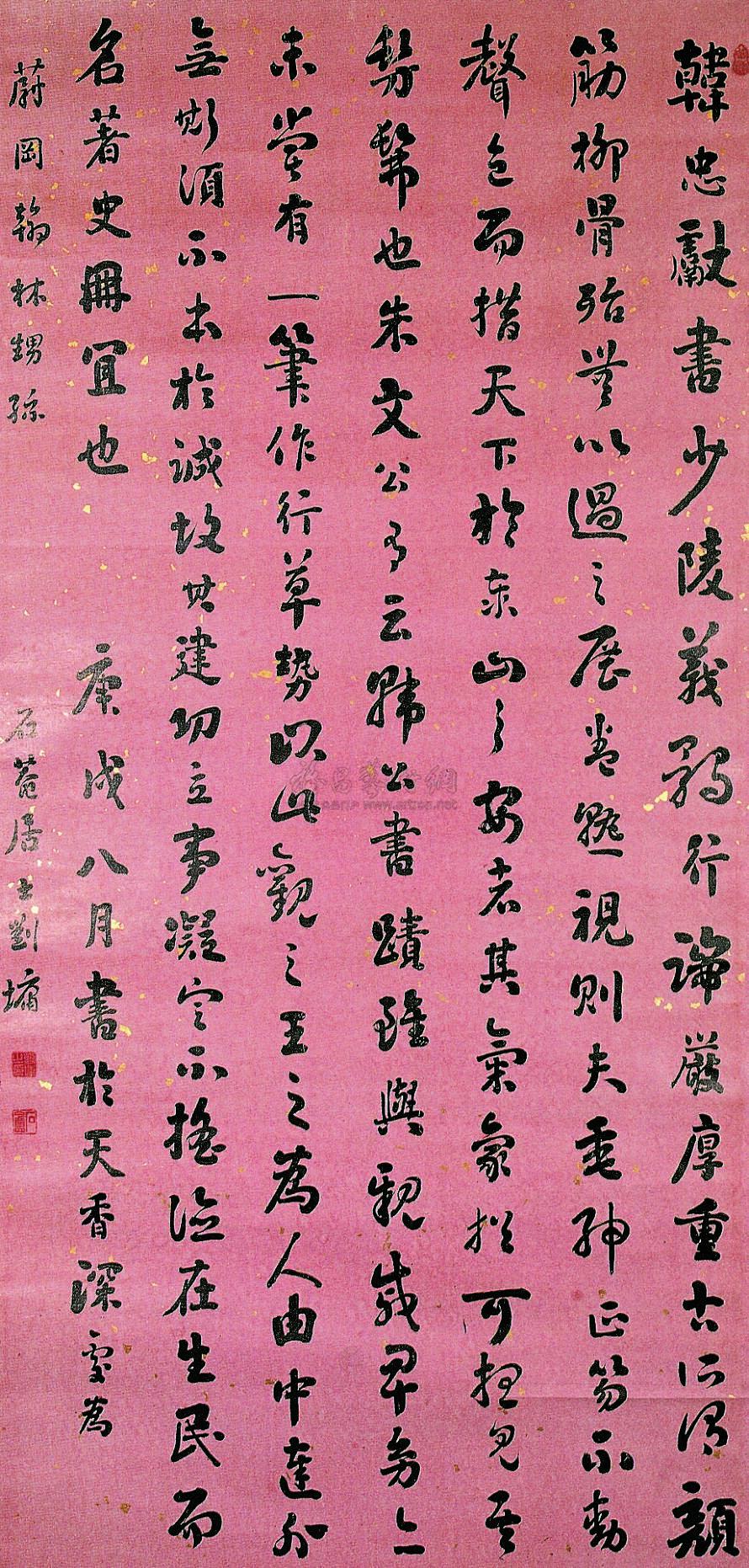 Calligraphy Scroll