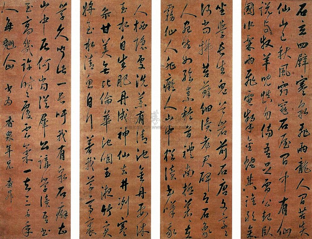 Calligraphy Scroll