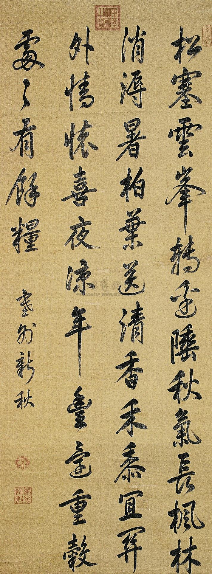 行书《塞外新秋》 轴