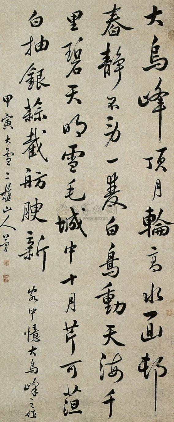 Calligraphy Scroll