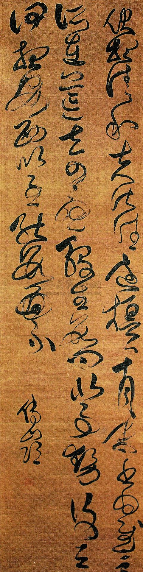 Calligraphy Scroll