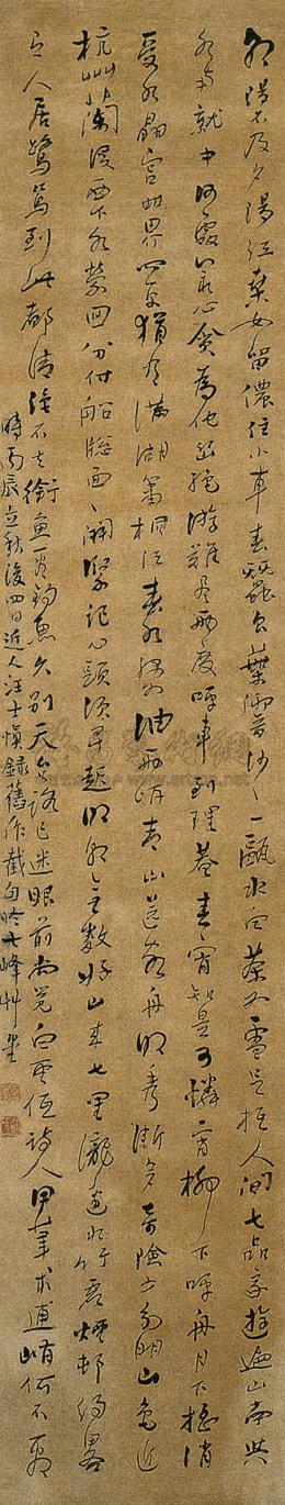 草书 轴