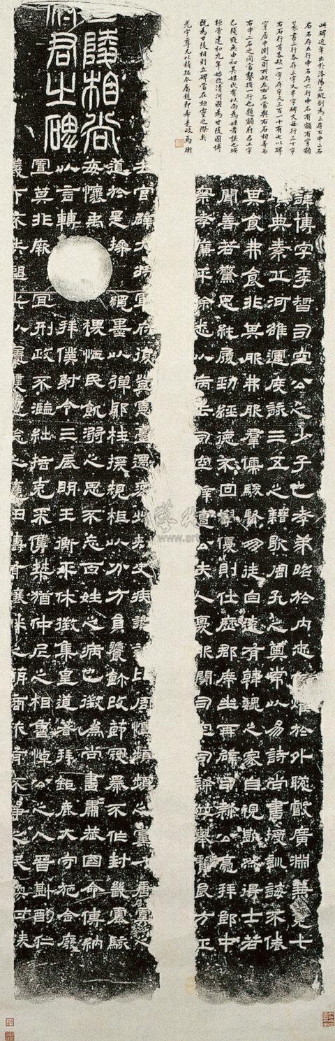 甘陵相尚博碑