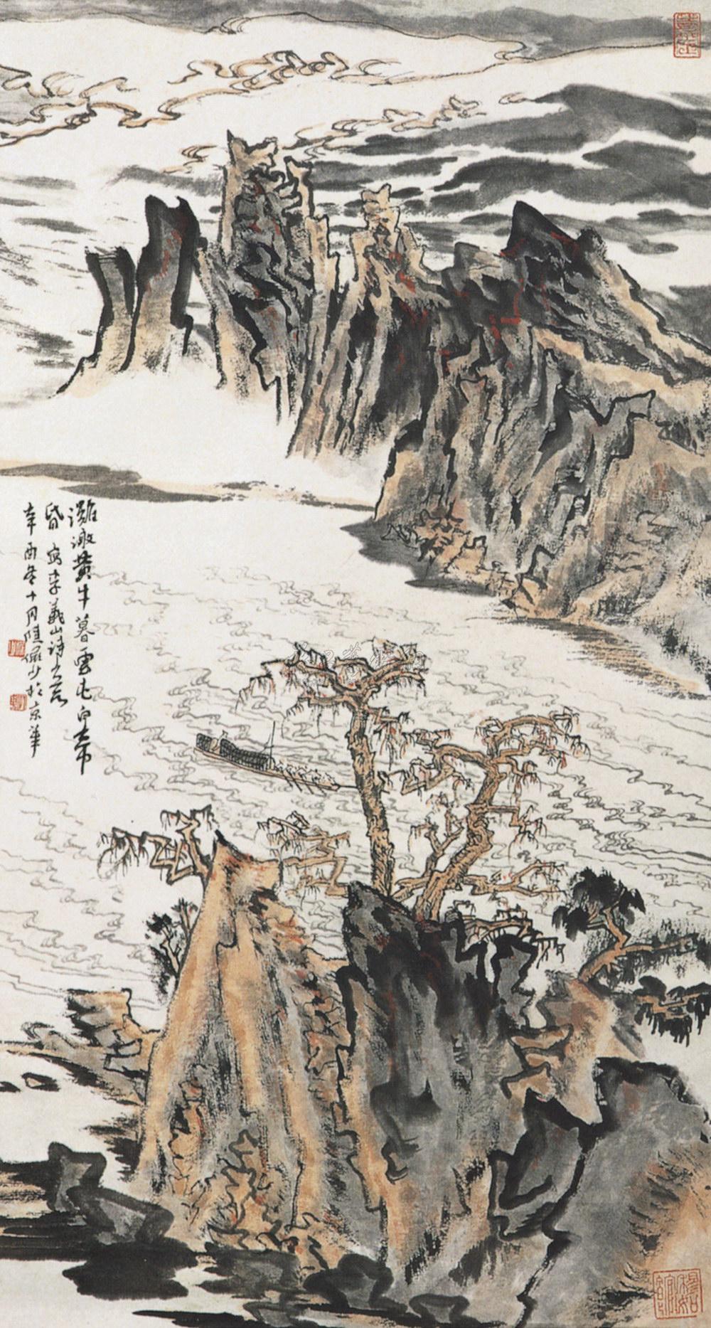 黄牛滩 轴