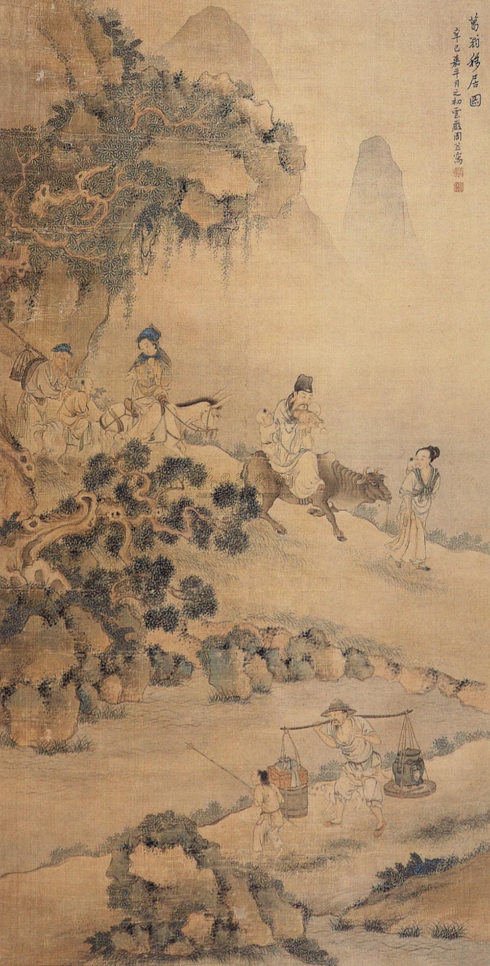 周笠 葛翁移居图 轴