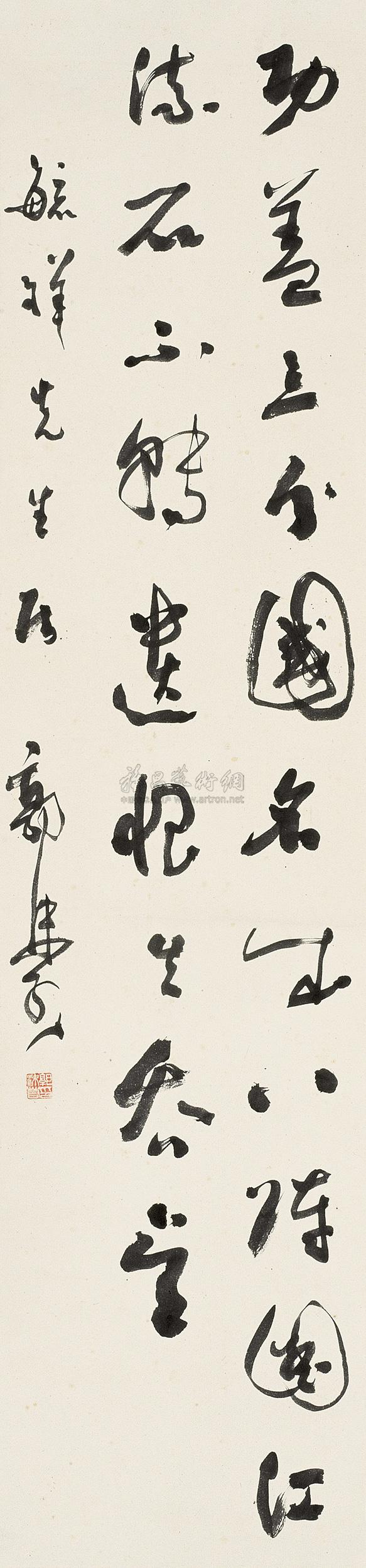 Calligraphy Scroll