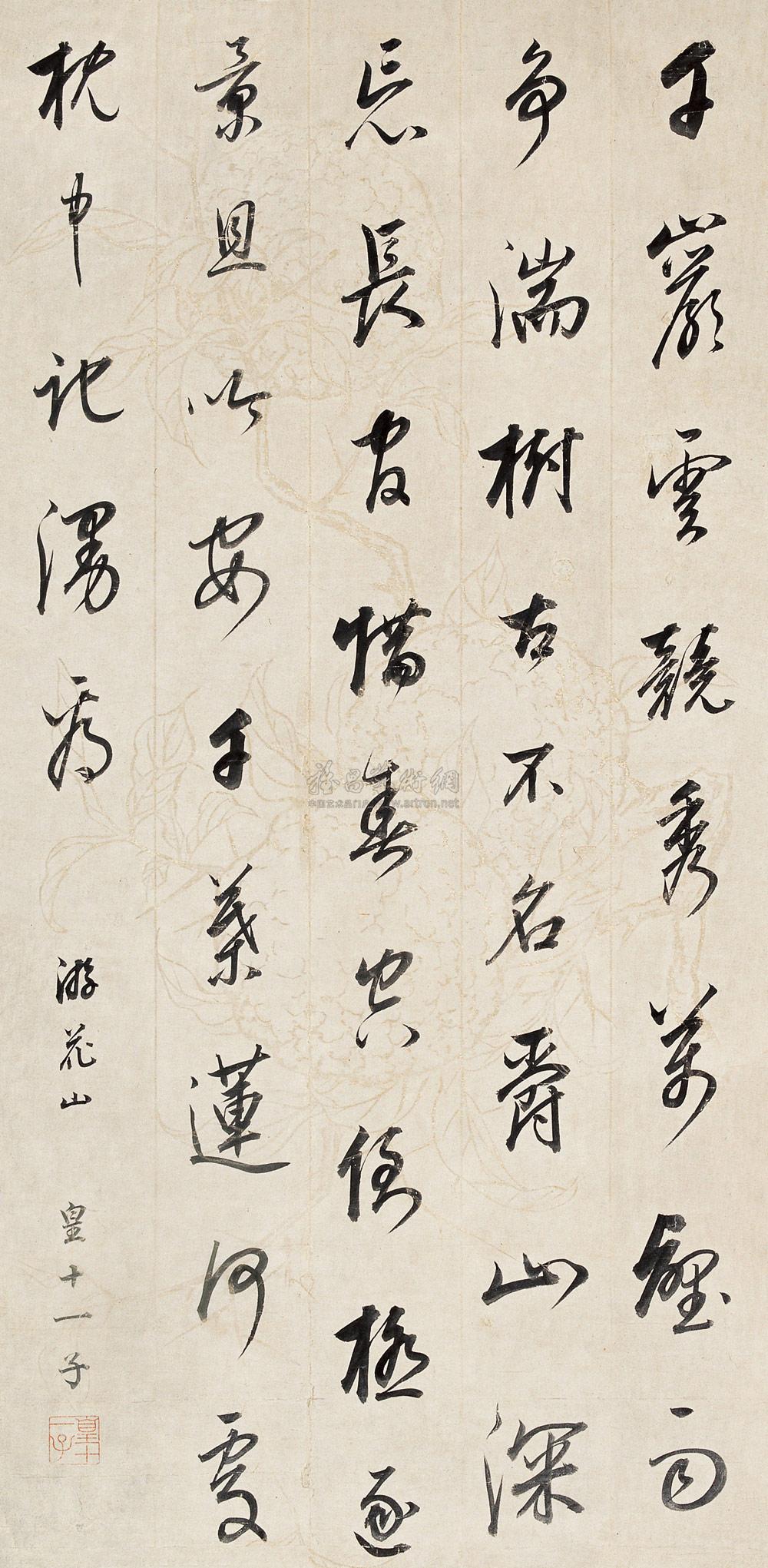 Calligraphy Scroll