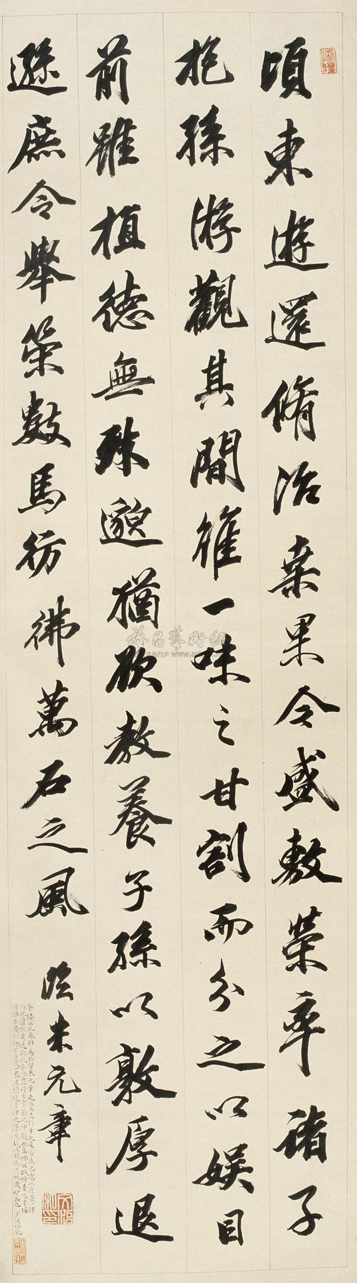 Calligraphy Scroll