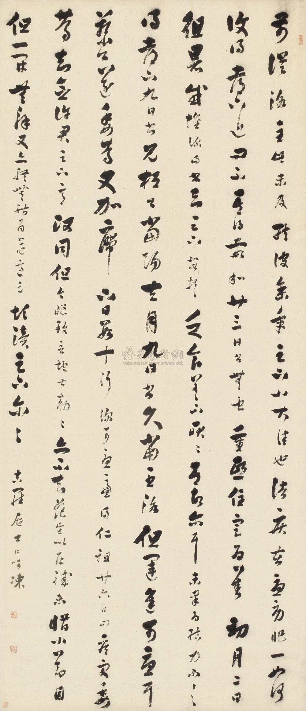 Calligraphy Scroll