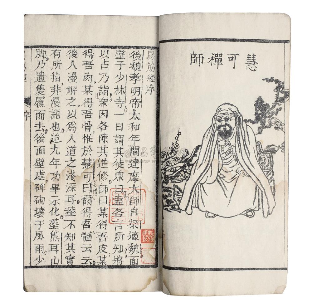 易筋经、八段锦、洗髓经