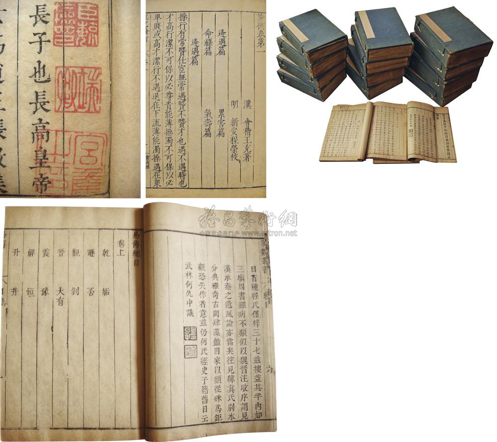汉魏丛书八十六种四百四十八卷