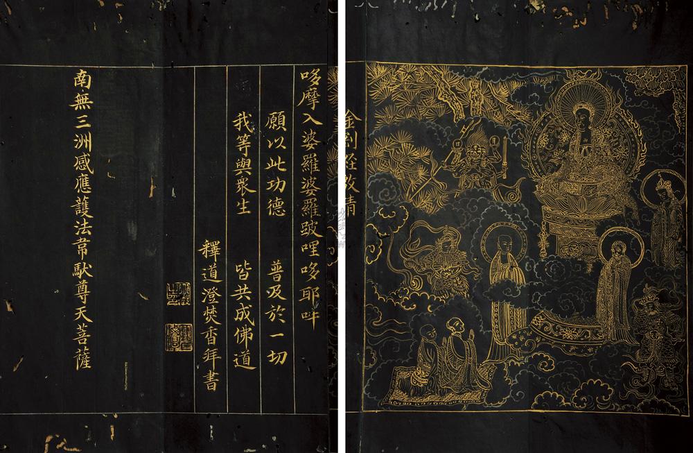 Diamond Sutra