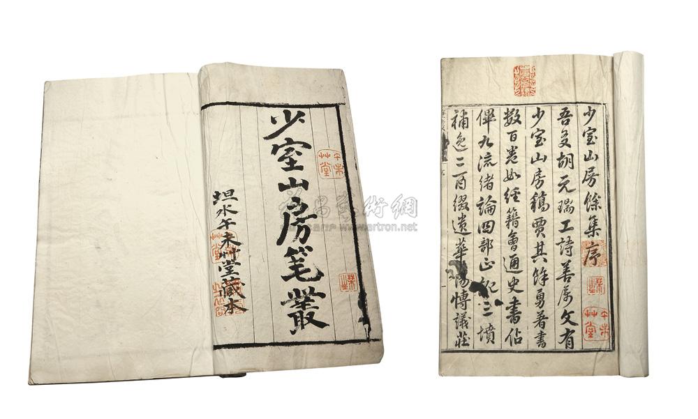 少室山房笔丛四卷