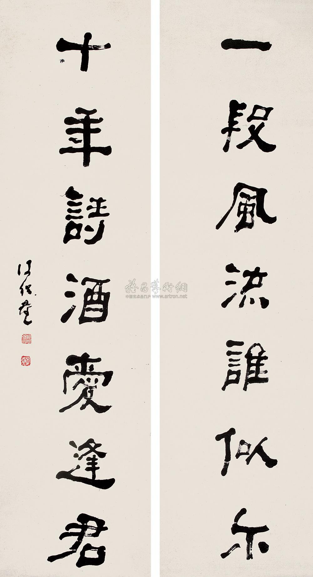 行书七言联 立轴
