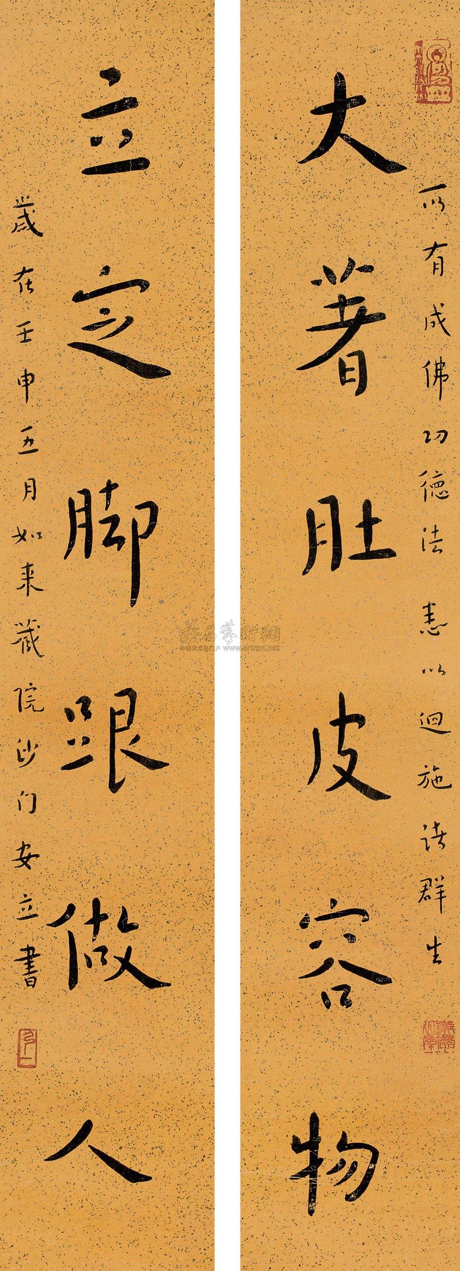 行书六言联