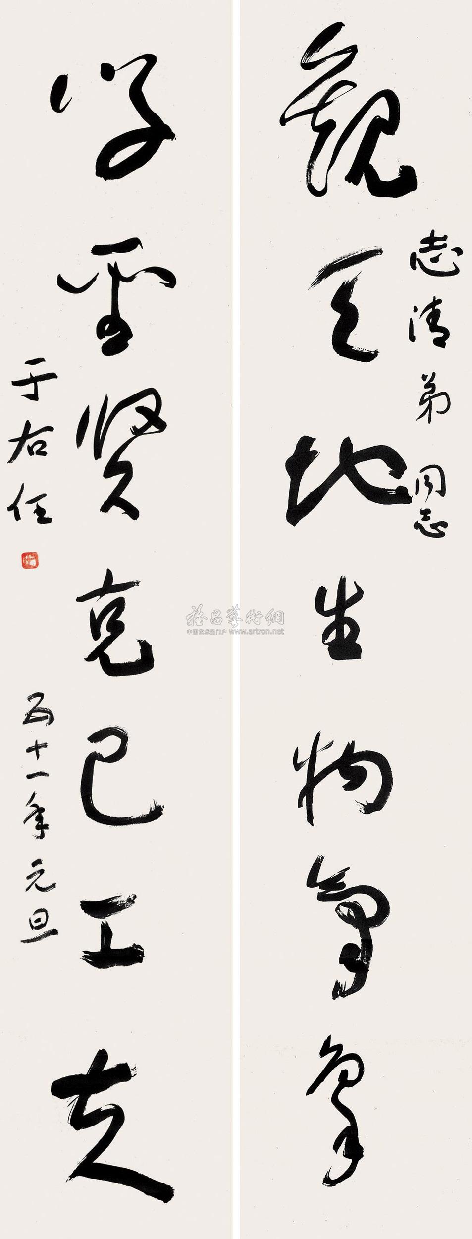 Cursive Script Couplets
