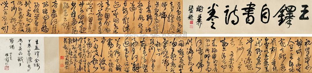 Calligraphy Scroll