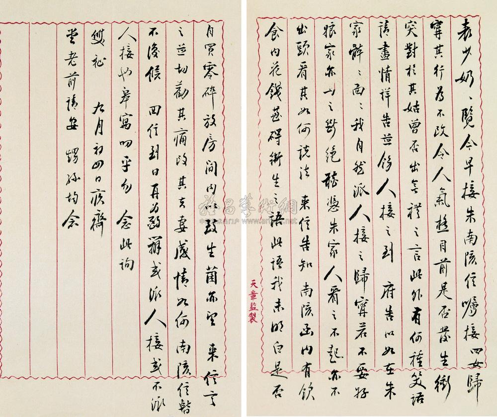 Sun Jun's Letter
