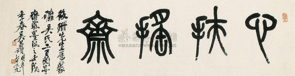 Calligraphy