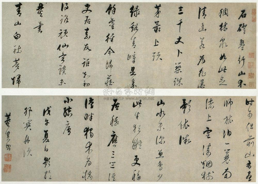 行草书 卷
