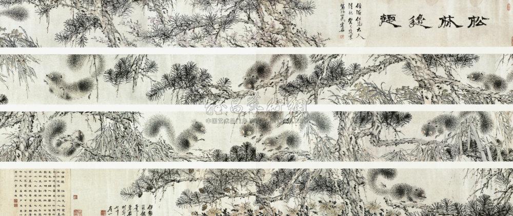 松林逸趣 卷