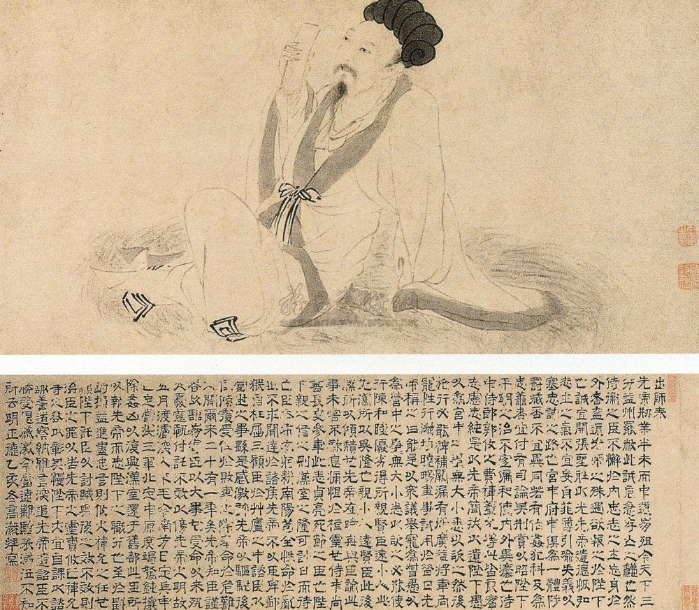 高濲 绘武侯像书《出师表》 卷