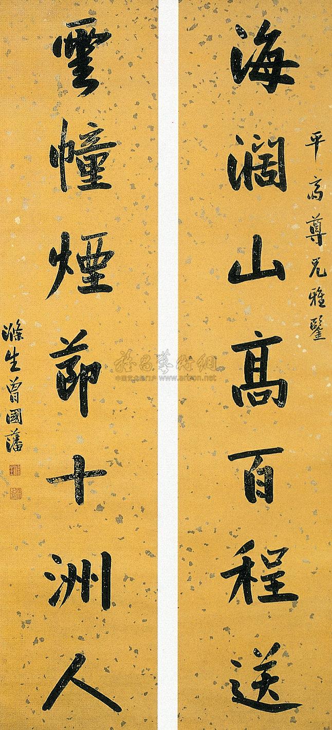 七言联