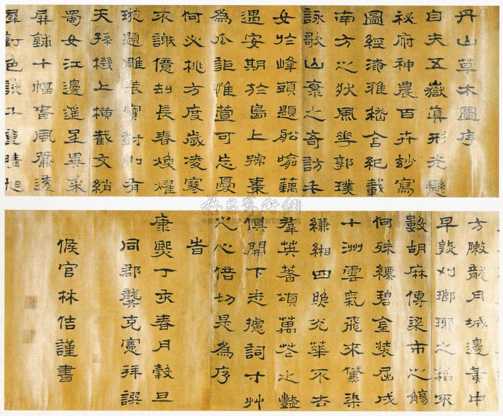 隶书 卷