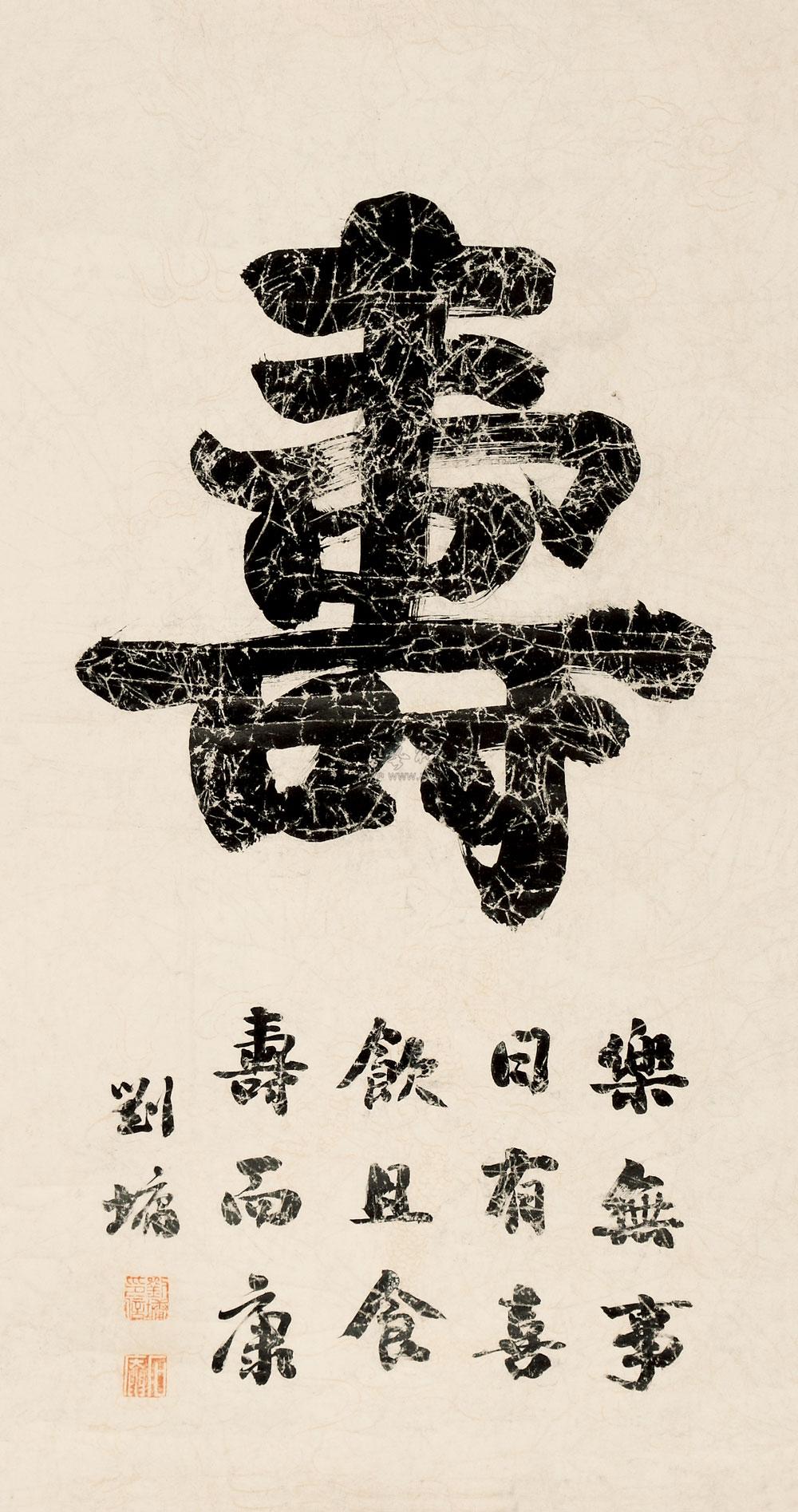 Longevity