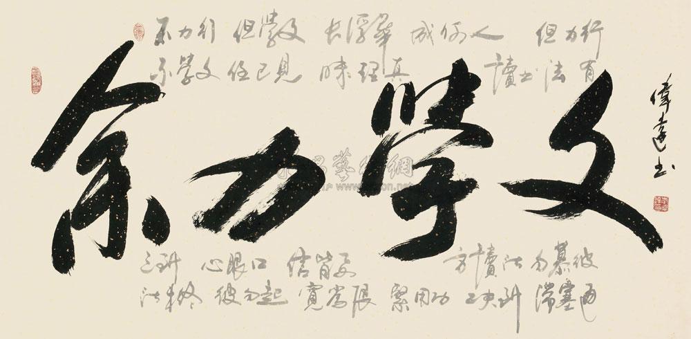 Calligraphy