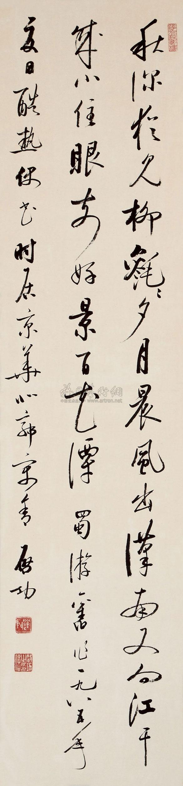 Calligraphy