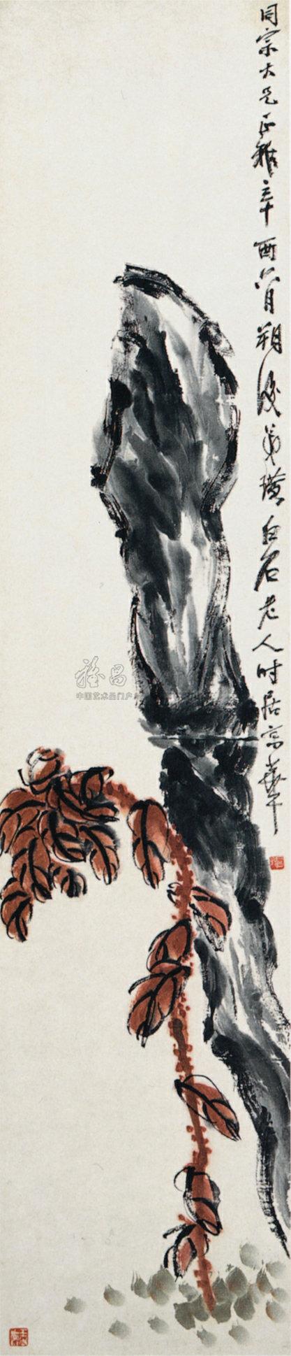 寿石老少年 轴