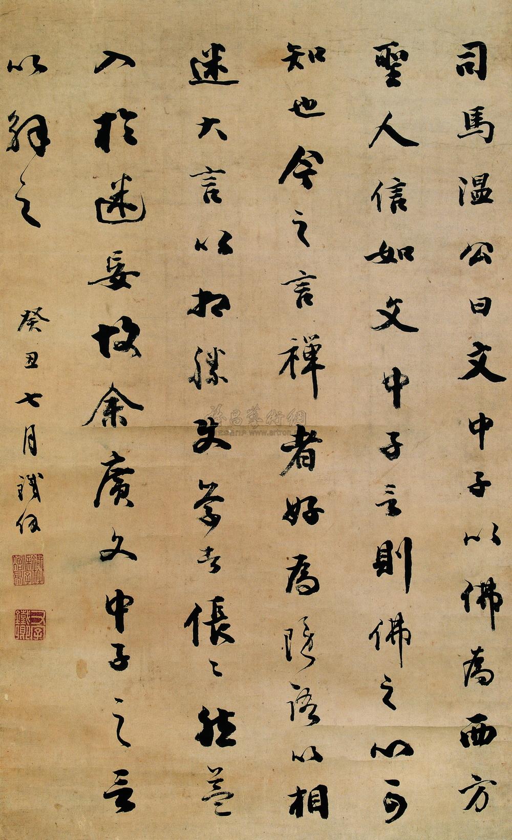 行书 立轴