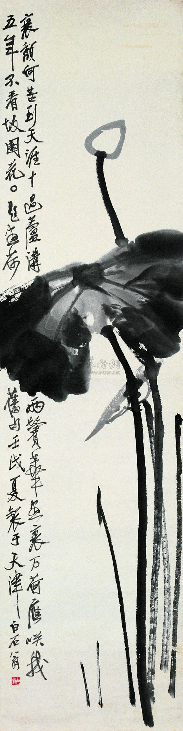 Ink Lotus Vertical Scroll