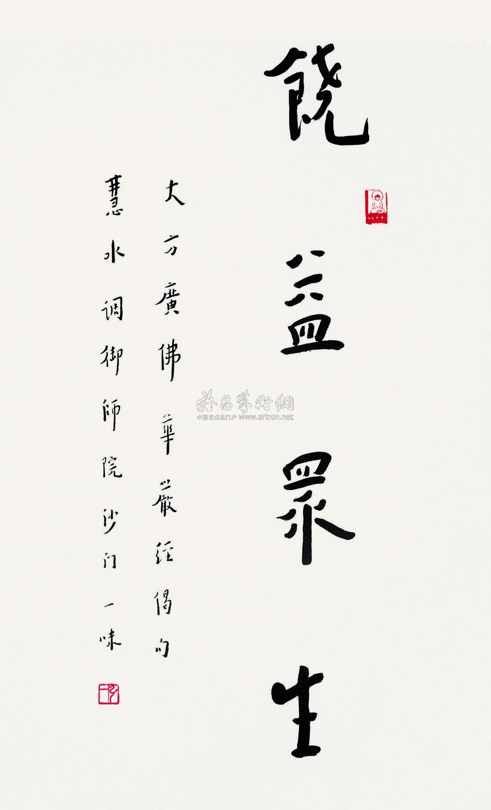 Calligraphy Scroll