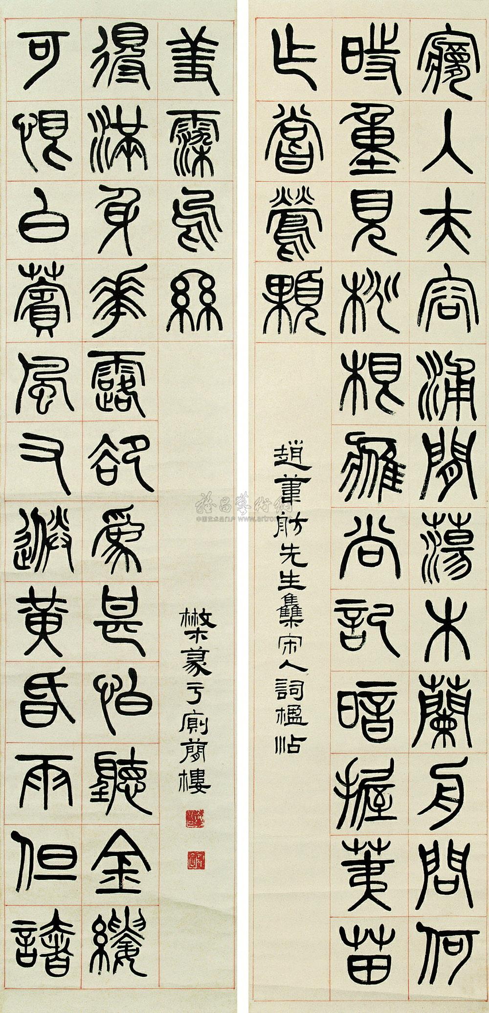 Calligraphy Couplets