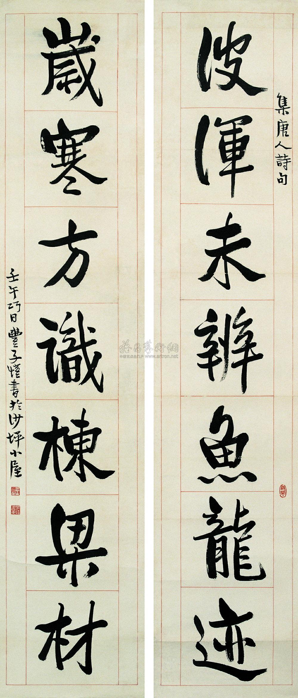Running Script Couplets