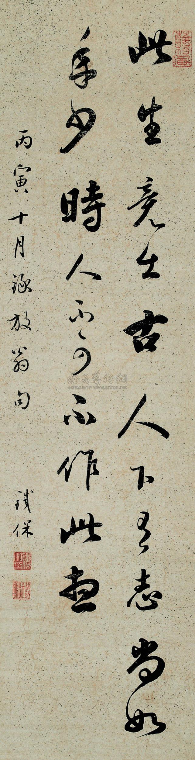Calligraphy Scroll