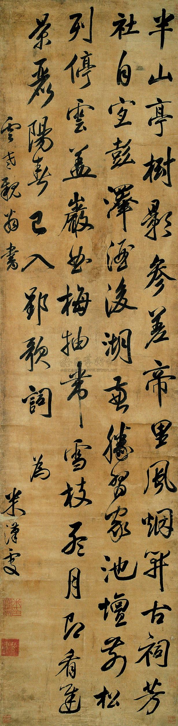 Calligraphy Vertical Scroll
