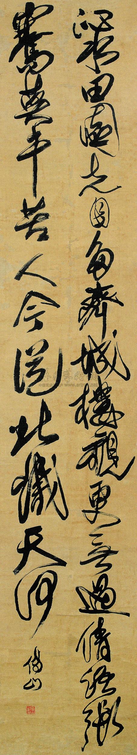 Calligraphy Scroll