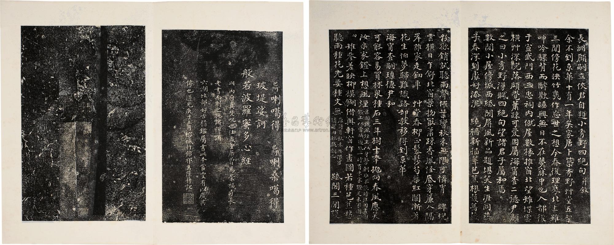 拓本