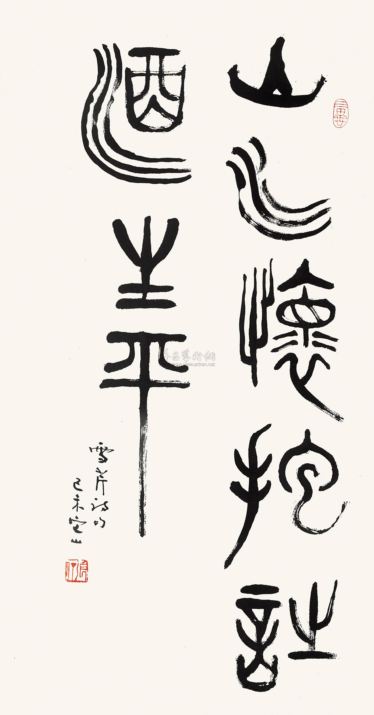 Seal Script Vertical Scroll