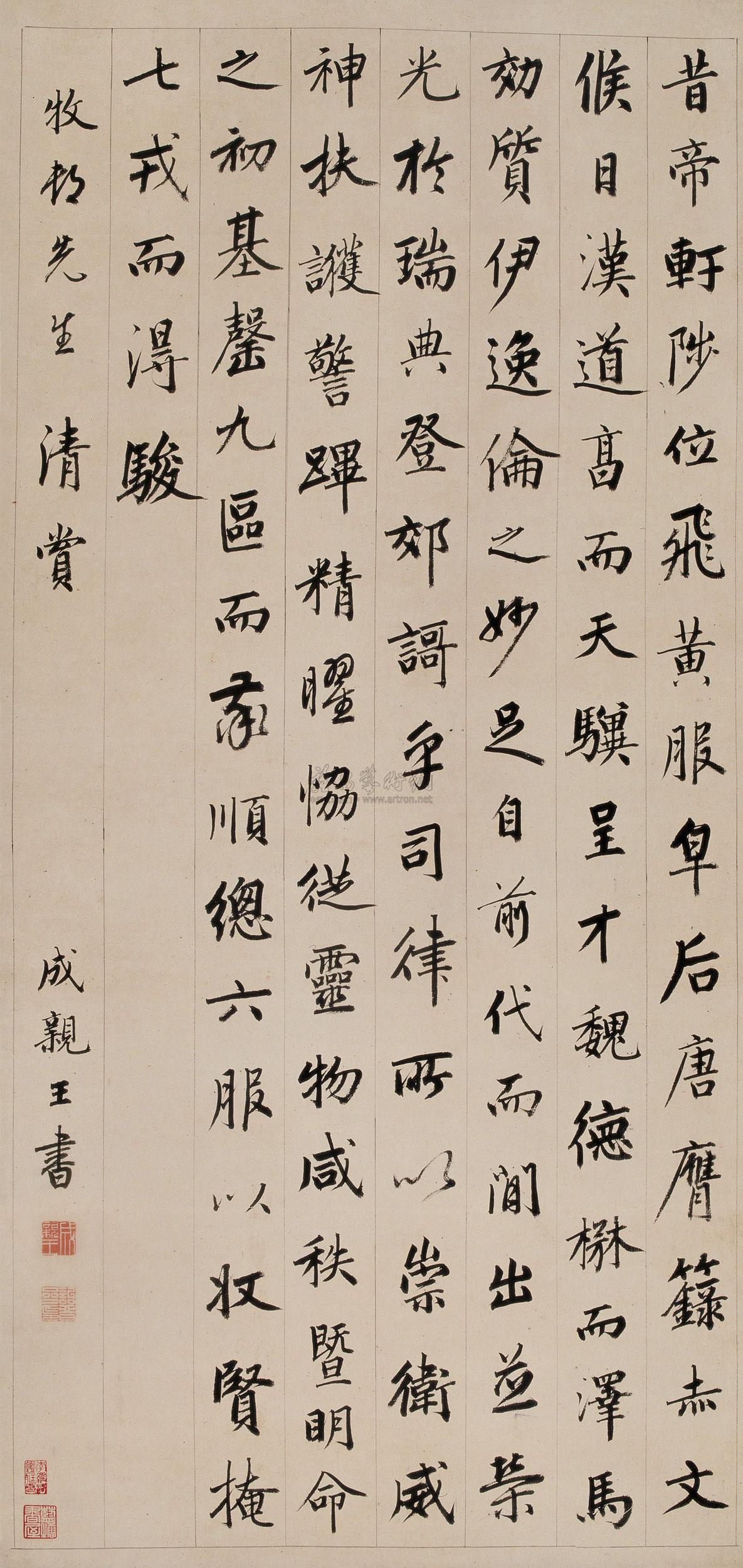 Calligraphy Scroll