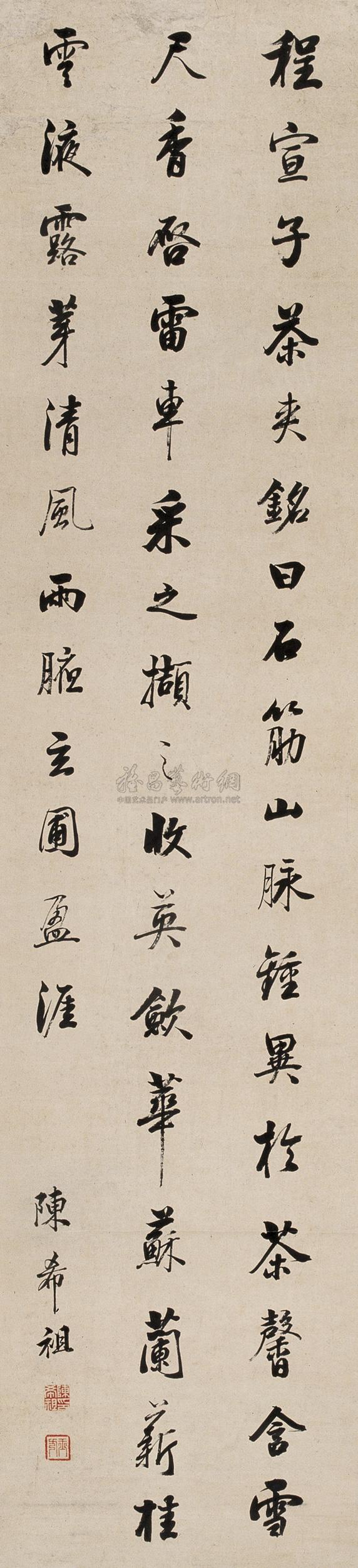Calligraphy Scroll